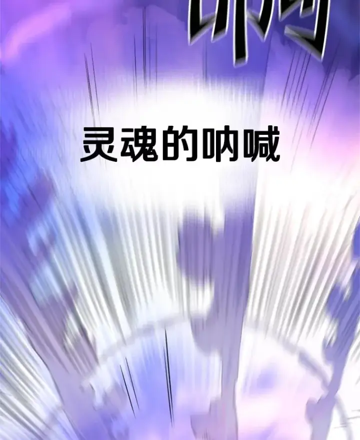 漫画《新手关卡太难了》156.伊达出事第108张图