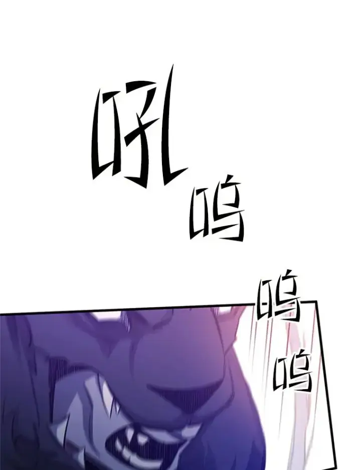 漫画《新手关卡太难了》156.伊达出事第11张图
