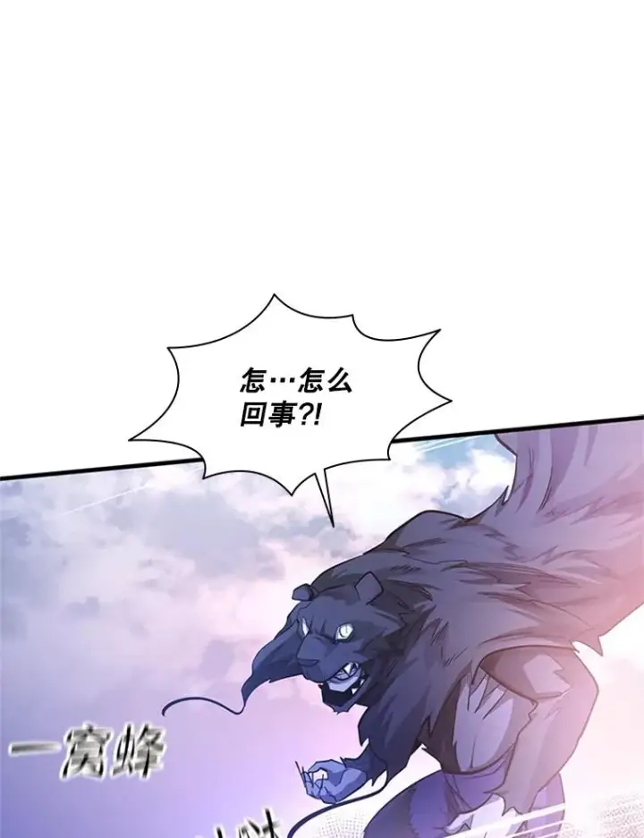 漫画《新手关卡太难了》156.伊达出事第111张图