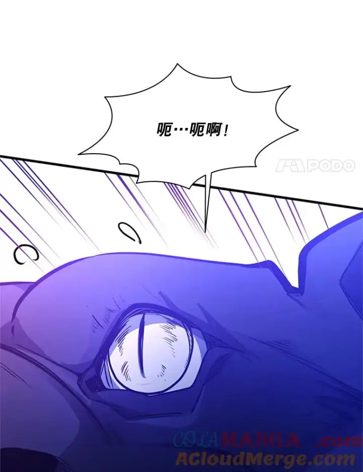 漫画《新手关卡太难了》156.伊达出事第113张图
