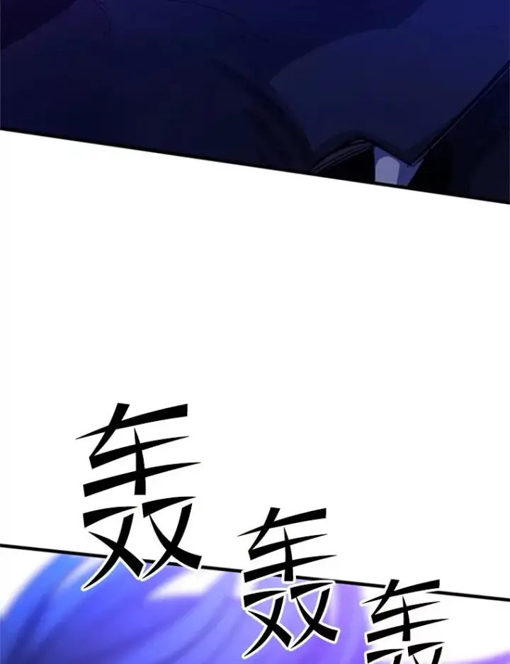 漫画《新手关卡太难了》156.伊达出事第114张图