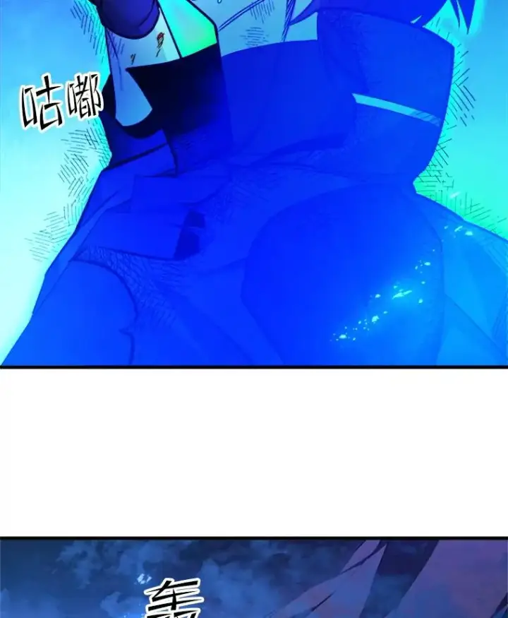漫画《新手关卡太难了》156.伊达出事第122张图