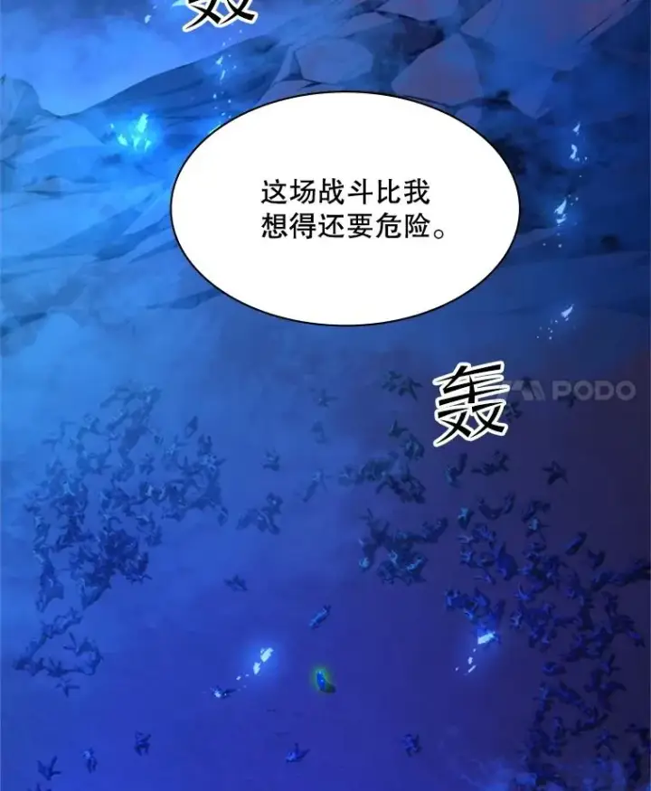 漫画《新手关卡太难了》156.伊达出事第123张图