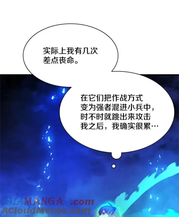 漫画《新手关卡太难了》156.伊达出事第125张图