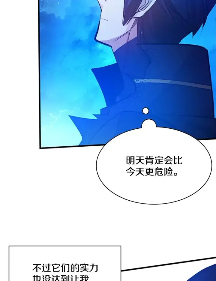 漫画《新手关卡太难了》156.伊达出事第128张图
