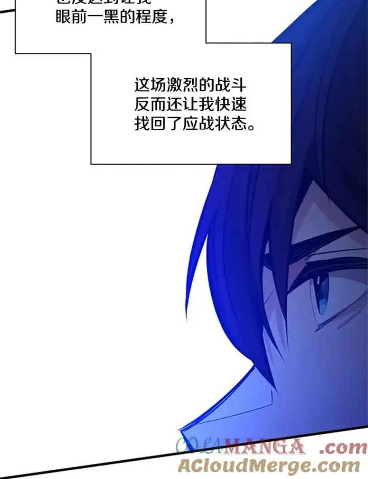 漫画《新手关卡太难了》156.伊达出事第129张图