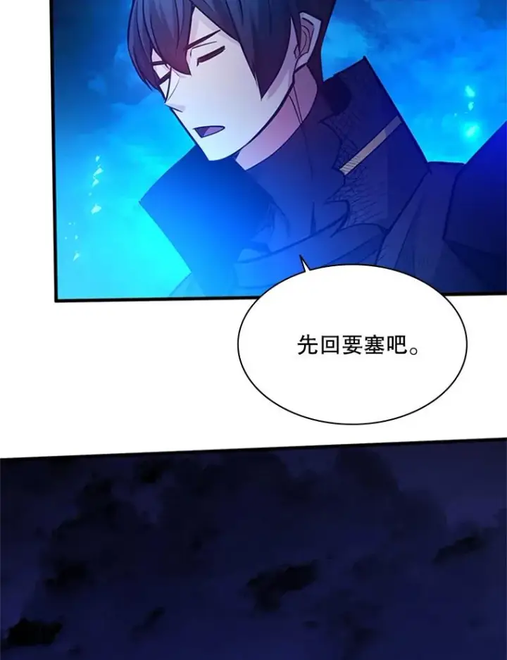 漫画《新手关卡太难了》156.伊达出事第131张图