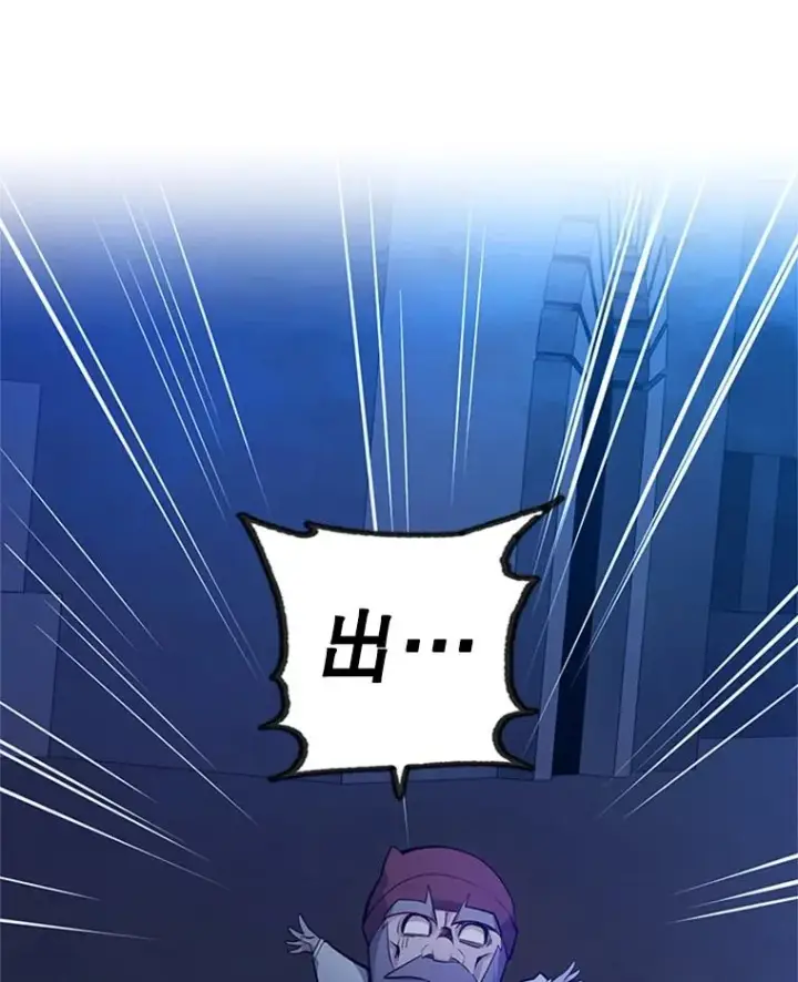 漫画《新手关卡太难了》156.伊达出事第135张图