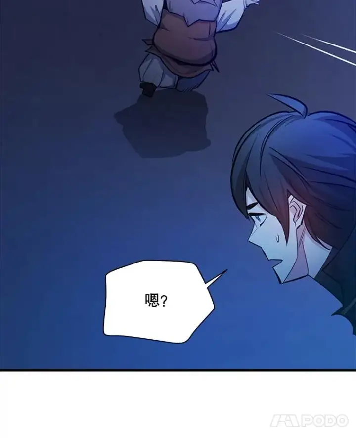 漫画《新手关卡太难了》156.伊达出事第136张图