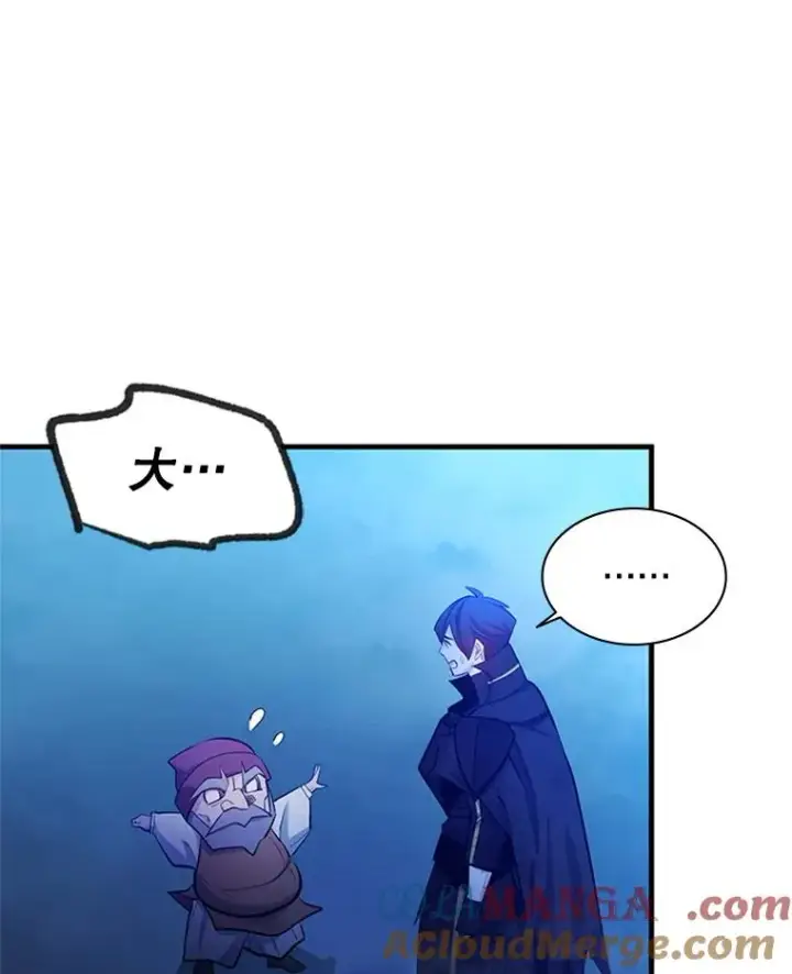 漫画《新手关卡太难了》156.伊达出事第137张图