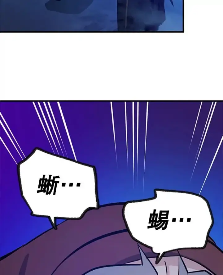 漫画《新手关卡太难了》156.伊达出事第138张图