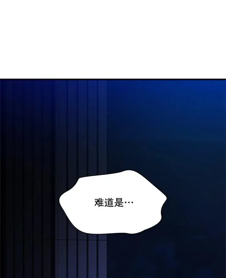 漫画《新手关卡太难了》156.伊达出事第142张图