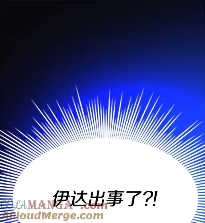 漫画《新手关卡太难了》156.伊达出事第145张图