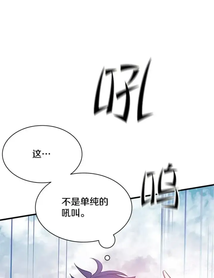 漫画《新手关卡太难了》156.伊达出事第19张图