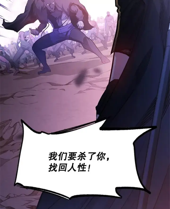 漫画《新手关卡太难了》156.伊达出事第3张图