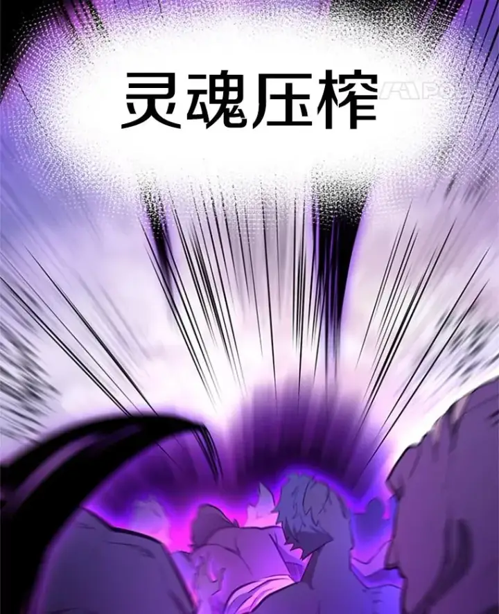 漫画《新手关卡太难了》156.伊达出事第32张图