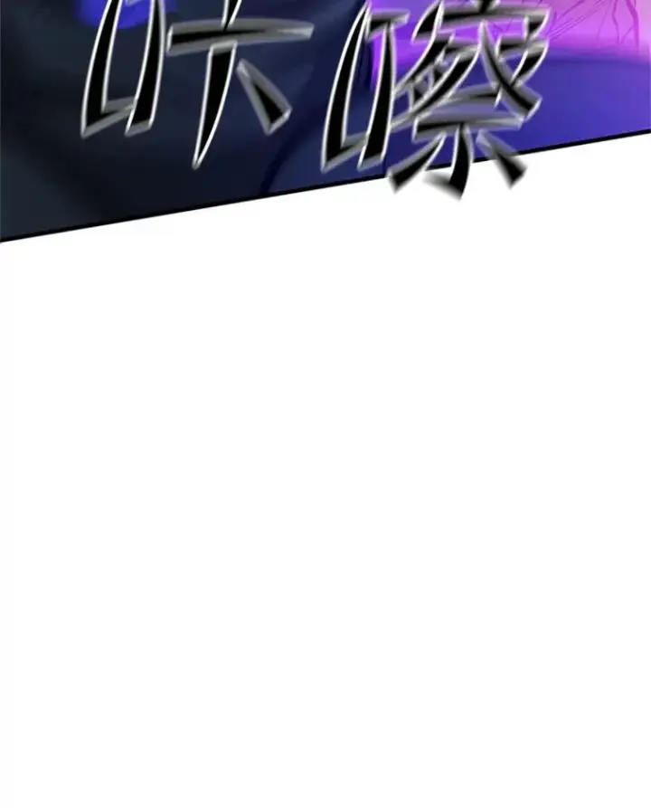 漫画《新手关卡太难了》156.伊达出事第36张图