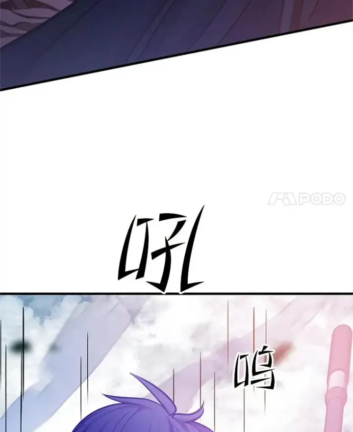 漫画《新手关卡太难了》156.伊达出事第4张图