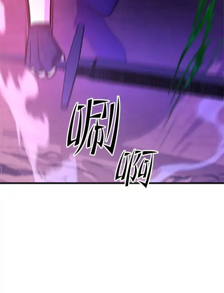 漫画《新手关卡太难了》156.伊达出事第44张图