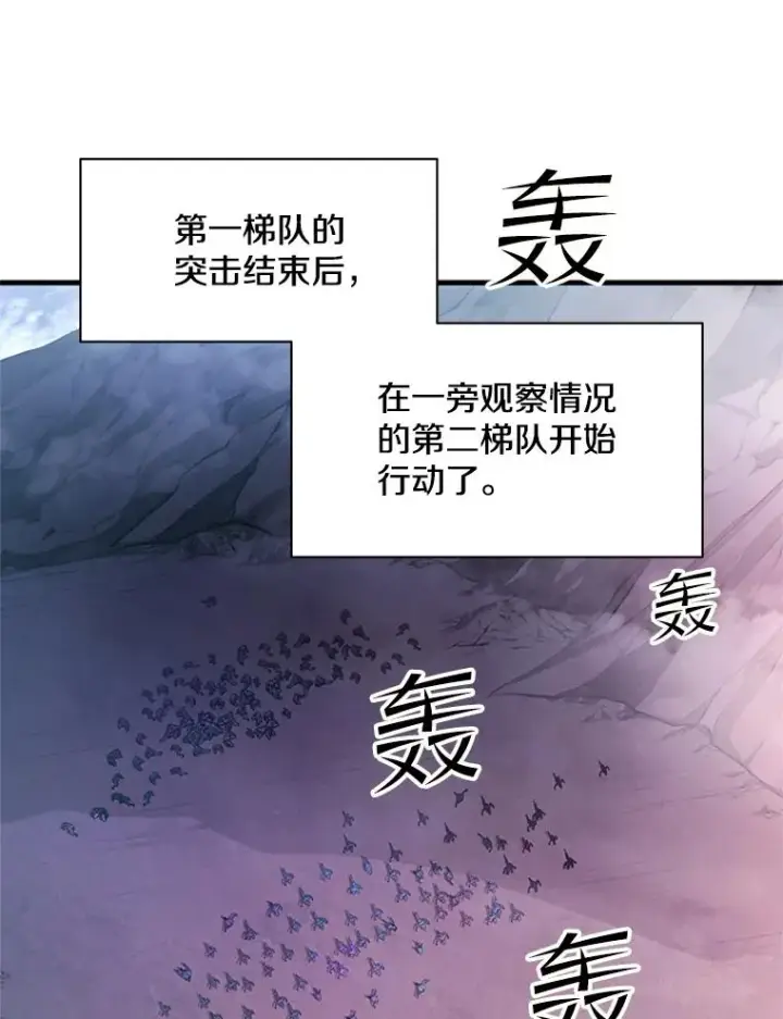漫画《新手关卡太难了》156.伊达出事第47张图