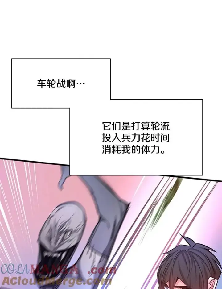 漫画《新手关卡太难了》156.伊达出事第49张图