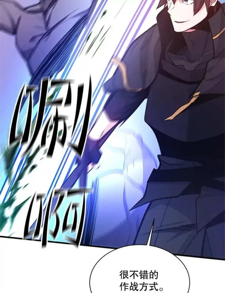漫画《新手关卡太难了》156.伊达出事第50张图