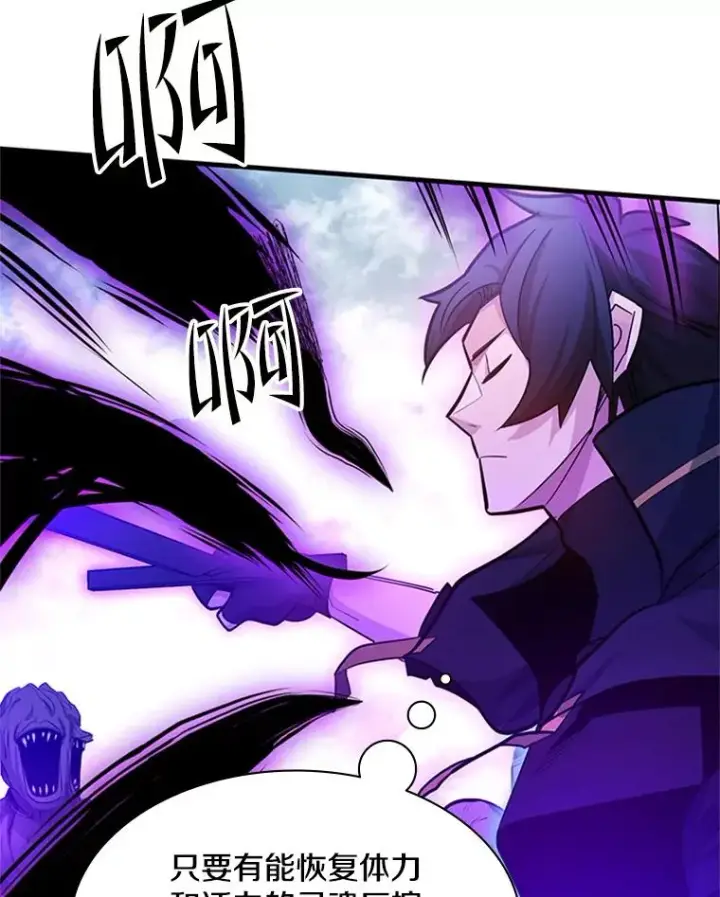 漫画《新手关卡太难了》156.伊达出事第56张图