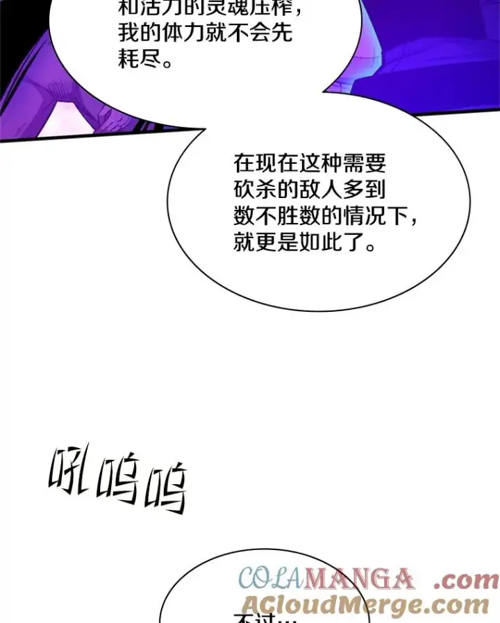 漫画《新手关卡太难了》156.伊达出事第57张图