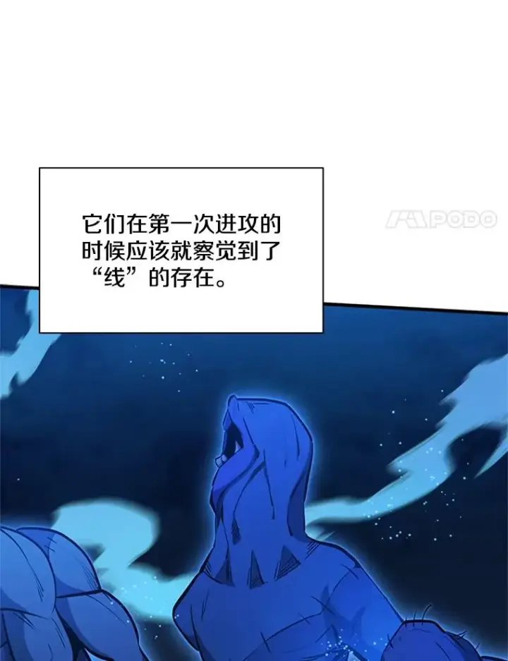 漫画《新手关卡太难了》156.伊达出事第62张图