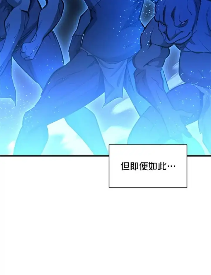 漫画《新手关卡太难了》156.伊达出事第63张图