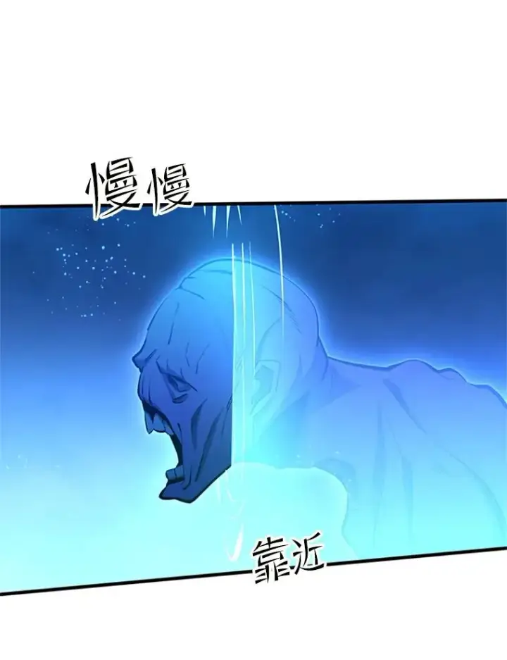 漫画《新手关卡太难了》156.伊达出事第64张图