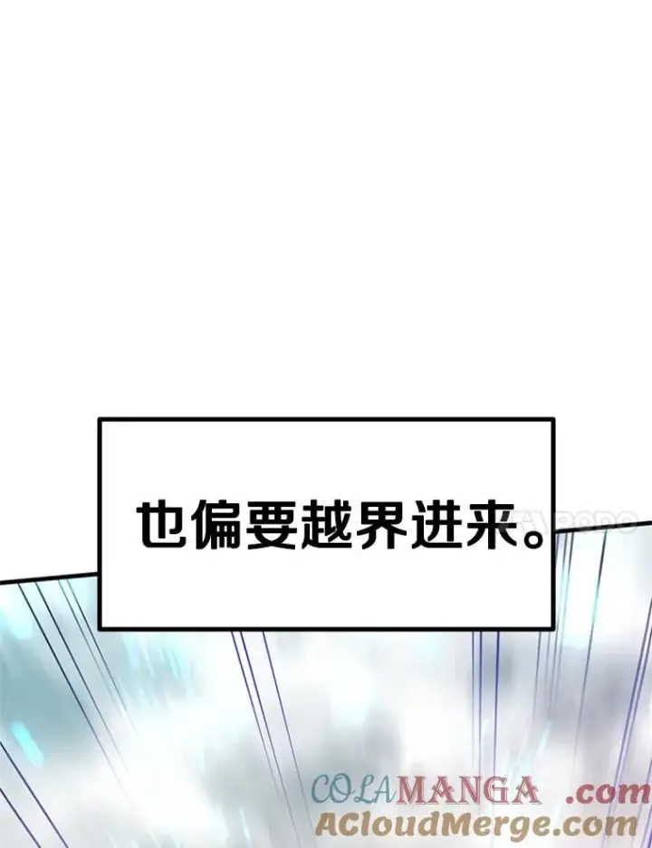 漫画《新手关卡太难了》156.伊达出事第65张图
