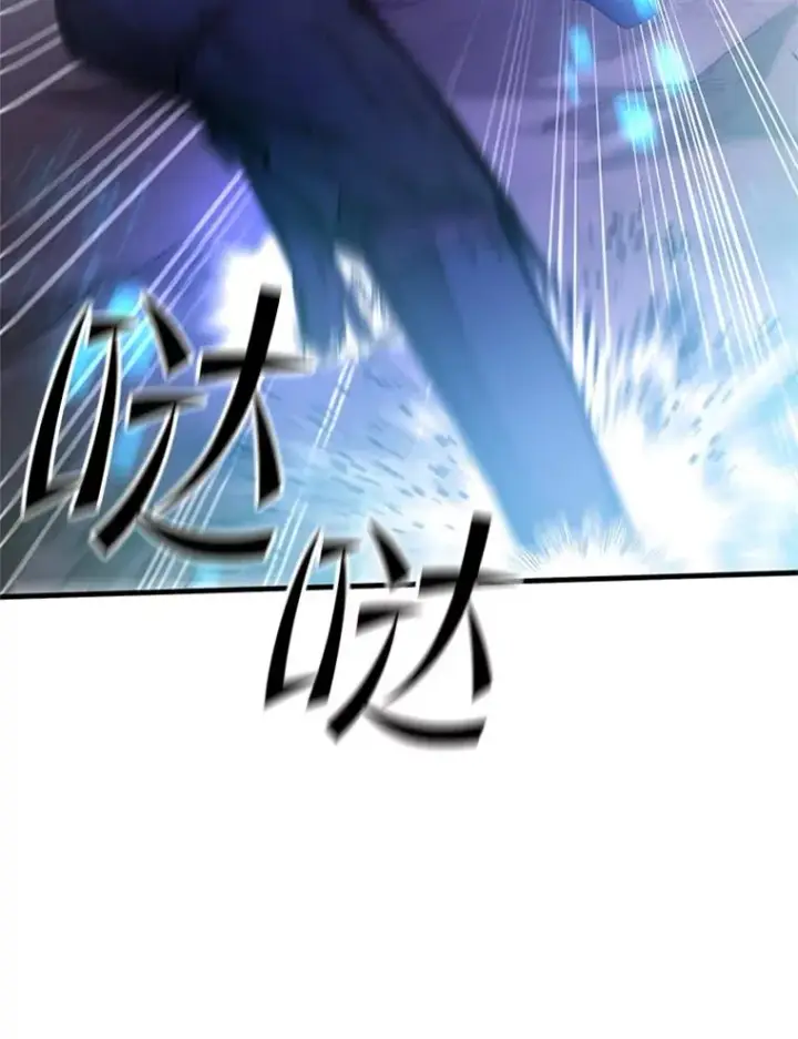 漫画《新手关卡太难了》156.伊达出事第67张图