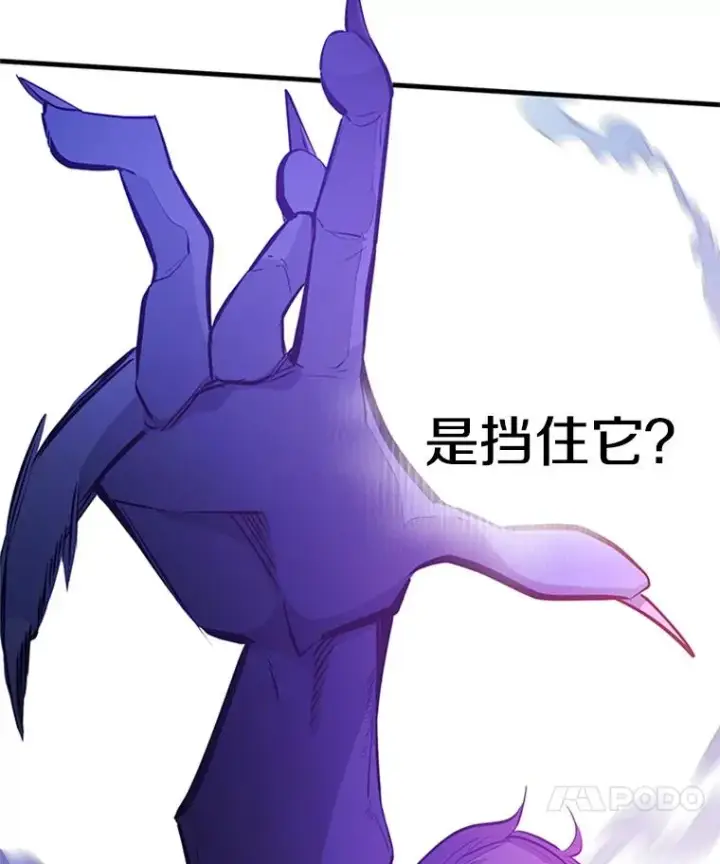 漫画《新手关卡太难了》156.伊达出事第75张图
