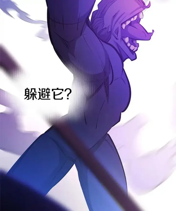 漫画《新手关卡太难了》156.伊达出事第76张图