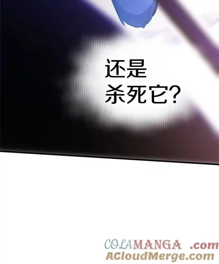 漫画《新手关卡太难了》156.伊达出事第77张图