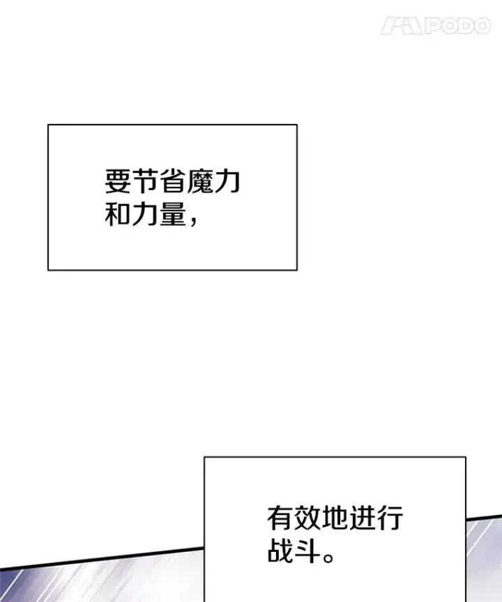 漫画《新手关卡太难了》156.伊达出事第83张图