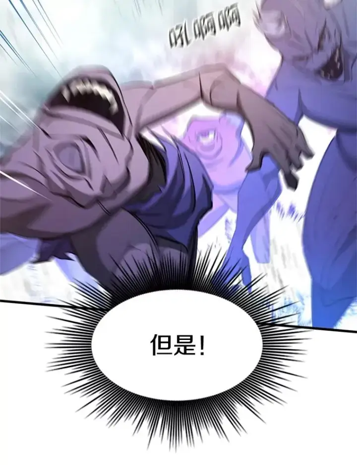 漫画《新手关卡太难了》156.伊达出事第87张图