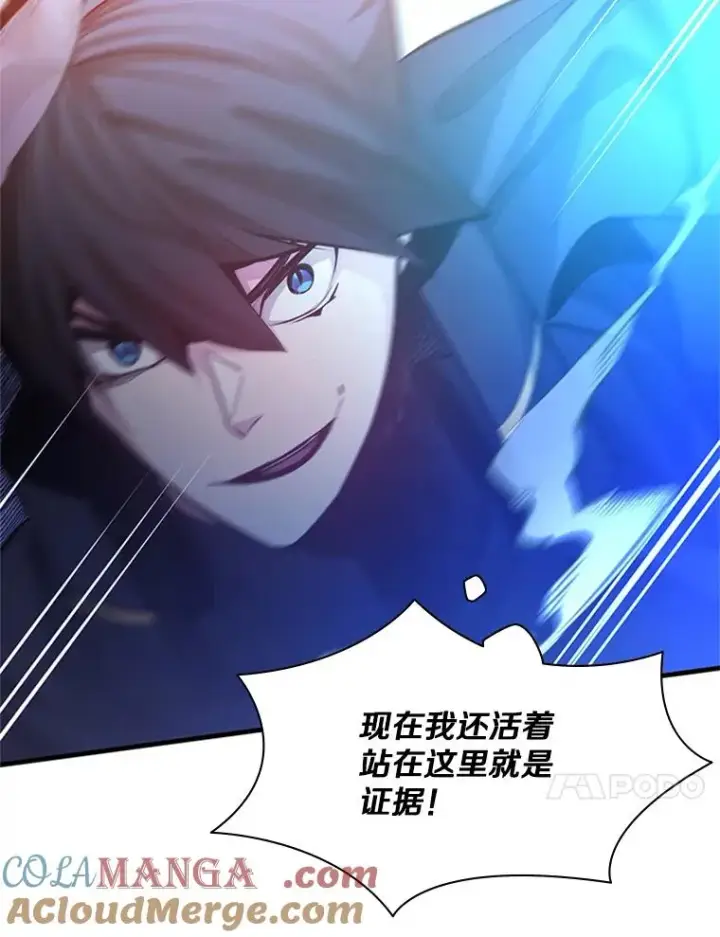 漫画《新手关卡太难了》156.伊达出事第89张图