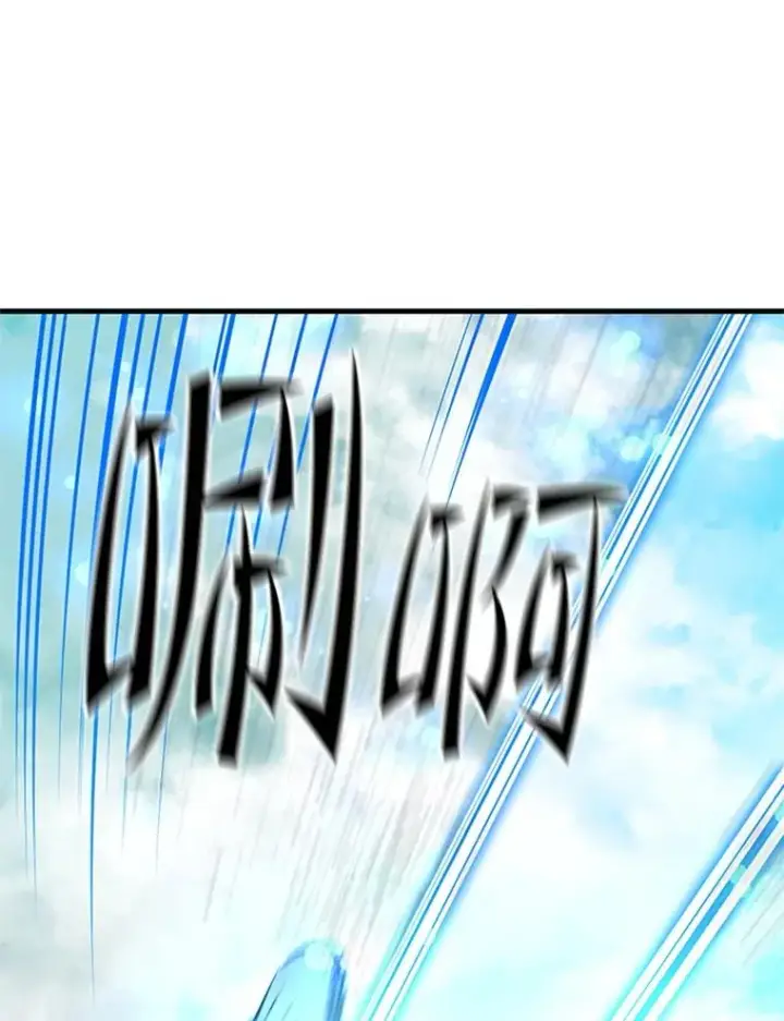 漫画《新手关卡太难了》156.伊达出事第90张图