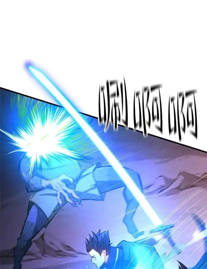 漫画《新手关卡太难了》156.伊达出事第94张图