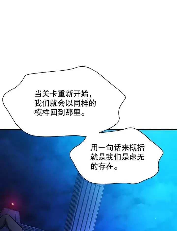 漫画《新手关卡太难了》157.不要再召唤我第100张图