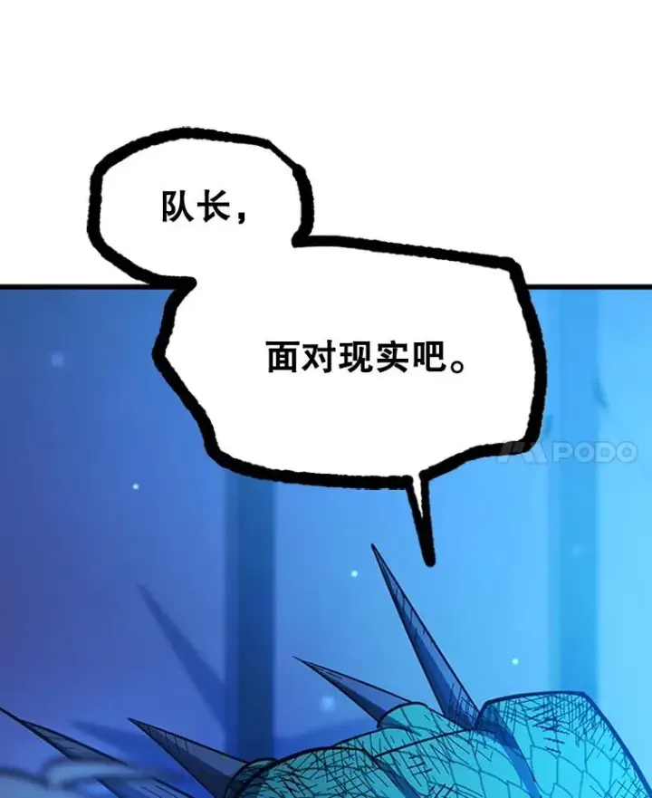 漫画《新手关卡太难了》157.不要再召唤我第102张图
