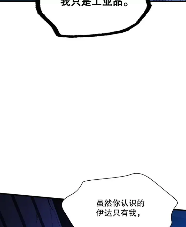 漫画《新手关卡太难了》157.不要再召唤我第104张图