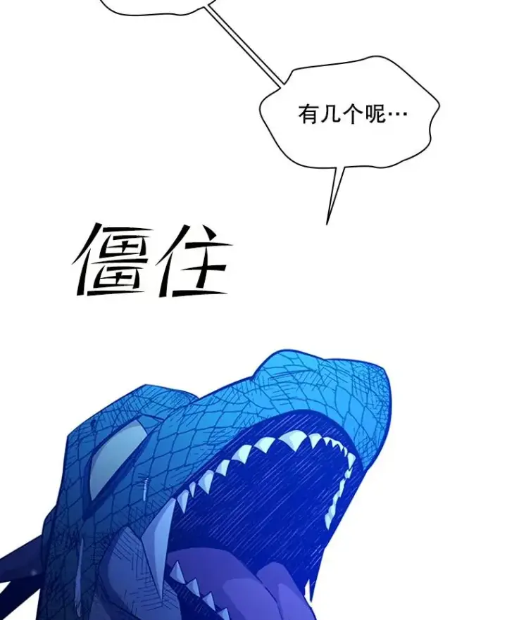 漫画《新手关卡太难了》157.不要再召唤我第107张图
