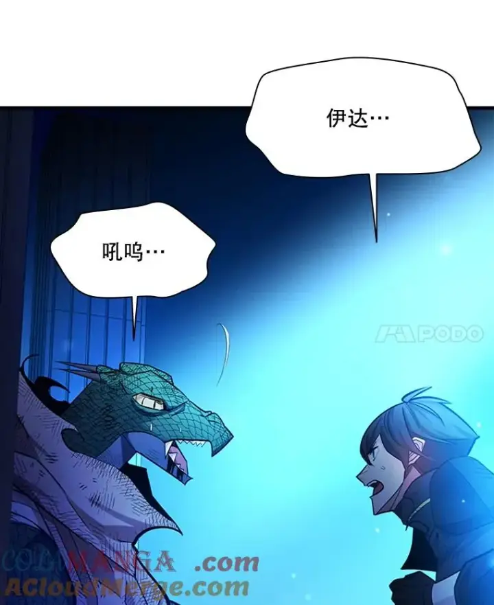 漫画《新手关卡太难了》157.不要再召唤我第109张图