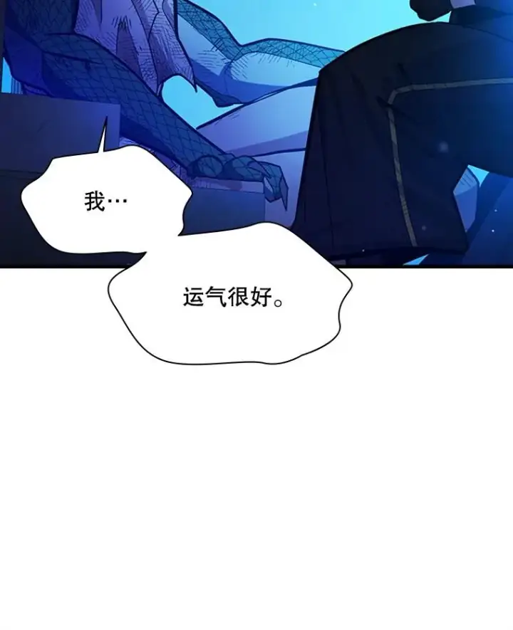 漫画《新手关卡太难了》157.不要再召唤我第110张图
