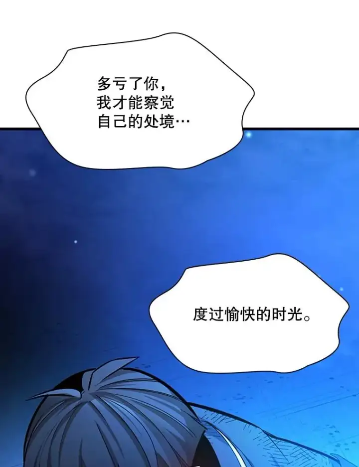 漫画《新手关卡太难了》157.不要再召唤我第111张图