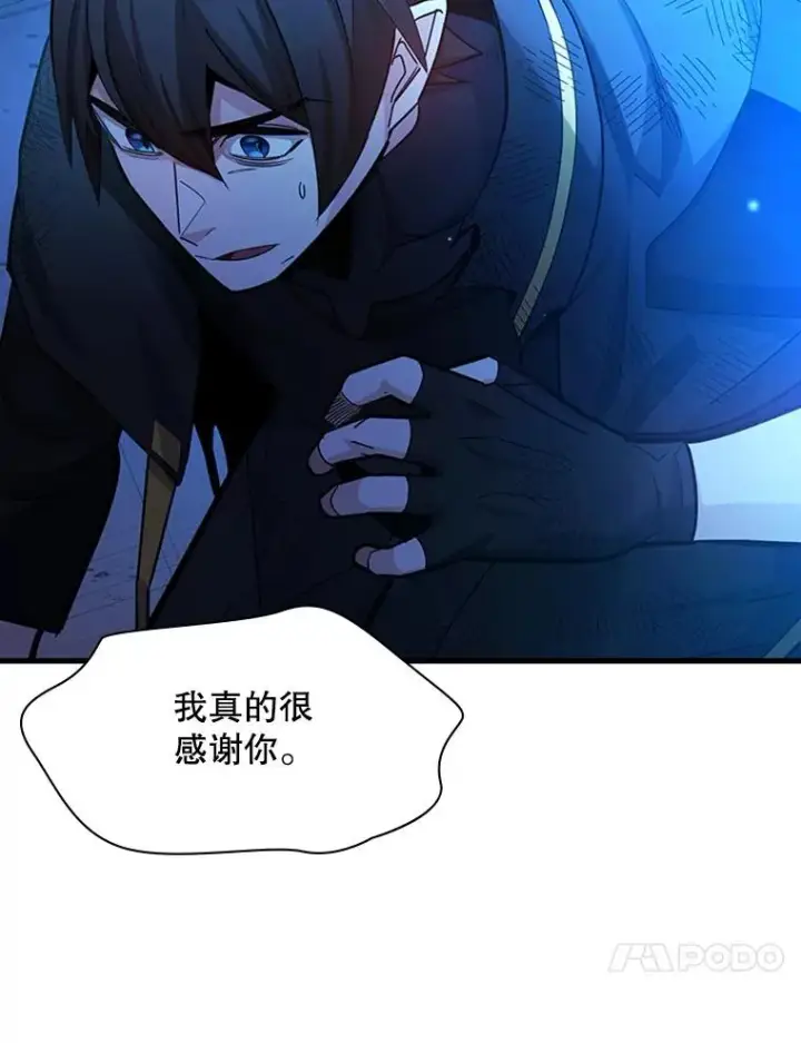 漫画《新手关卡太难了》157.不要再召唤我第112张图