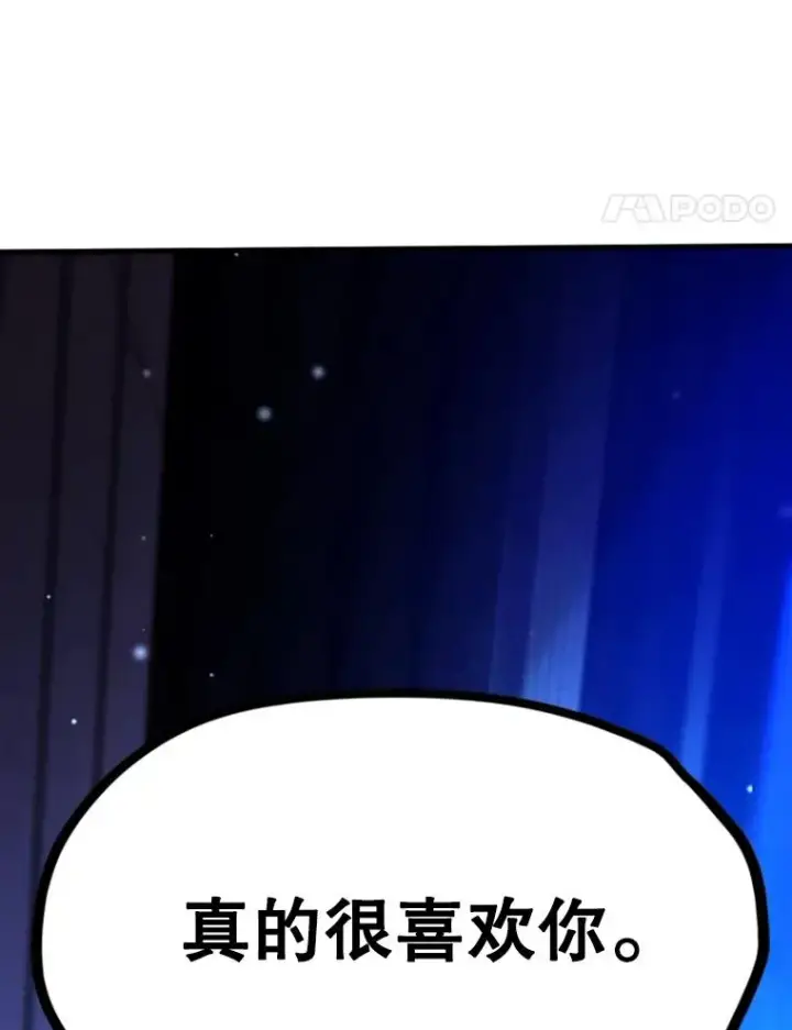 漫画《新手关卡太难了》157.不要再召唤我第116张图